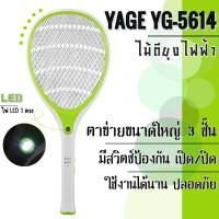 ไม้ตียุงไฟฟ้า YAGE YG-5614 (สีเขียว มีไฟ)