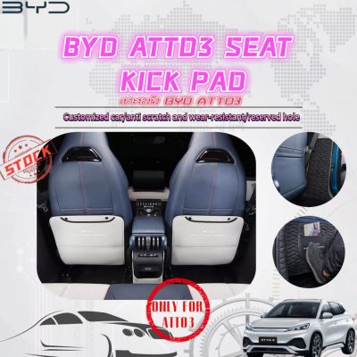 BYD ATTO 3 เบาะรองนั่ง เบาะรองนั่งพื้น ป้องกันการ เตะเบาะหลังพิเศษ B- เสาป้องกันรอยขีดข่วนภายใน