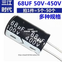 อลูมิเนียมตัวเก็บประจุแบบอิเล็กโทรไลติก68 Uf 50 V 100 V 250 V 400 V 450 V 68 Micro วิธี V