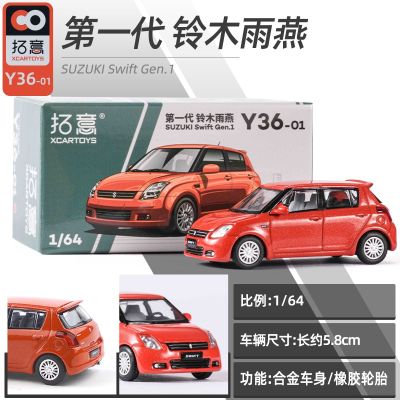 XCARTOYS 1/64 Suzuki Aotuo โมเดลรถโลหะผสมมีความสุข Yuyan Beidouxing แบบจำลองรถยนต์เล็กๆ