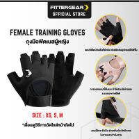 FITTERGEAR ถุงมือออกกำลังกาย (FEMALE TRAINING GLOVES)