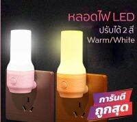 โคมไฟ LED แบบปลั๊กติดผนัง สำหรับห้องนอนโคมไฟหัวเตียง 0.6w LED โคมไฟ ยึดผนังด้วยแม่เหล็ก ชาร์จ LED