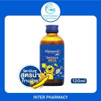 มามารีน โอเมก้า-3 พลัส แอล-ไลซีน Mamarine Kids Omega-3 Plus L-Lysine ผลิตภัณฑ์เสริมอาหาร สำหรับเด็ก ปริมาตร 120 ml