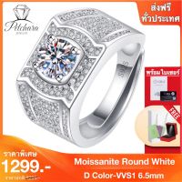 Petchara Jewelry แหวนเพชรโมอีสผู้ชาย 1 กะรัต เงินแท้ S925 น้ำ 100-98 D-VVS1 : F2020