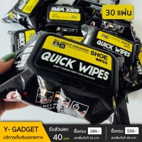 ทิชชู่เปียก QUICK WIPES ของแท้ 100% ผ้าเช็ดทำความสะอาดรองเท้า แพ็ค 30 แผ่น