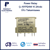 NYP24W-K 24Vdc Power Relay  ยี่ห้อ Takamisawa ***สินค้าพร้อมส่งในไทย***