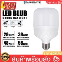 หลอดไฟ Navigate LED BULB รุ่น NT-YH28W แสงสีขาว กำลังไฟ 28w /38w/ 48w /58w หลอดไฟ led กลม ไฟบ้าน  #ไฟ #ไฟLED  #หลอด LED  #หลอดไฟประหยัด #หลอดไฟ   #หลอดไฟLED