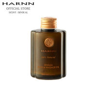 HARNN SENSUAL BATH &amp; MASSAGE OIL HIGH ORYZANOL 145 ML. น้ำมัน น้ำมันหอมระเหย น้ำหอม น้ำมันนวด น้ำมันนวมกลิ่นอโรม่า นวด คลายความเครียด Spa Aromatherapy ผลิตภัณฑ์อาบน้ำ