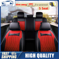 ปกที่นั่งรถ5-seater เบาะหนังพรีเมี่ยมล้อมรอบอย่างเต็มที่ปกที่นั่งรถสวมทนสกปรกทนระบายอากาศปกที่นั่งรถ