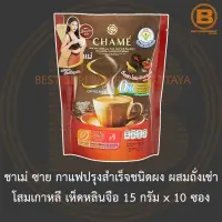 ชาเม่ ซาย กาแฟปรุงสำเร็จชนิดผง ผสมถั่งเช่า โสมเกาหลี เห็ดหลินจือ 15 กรัม x 10 ซอง