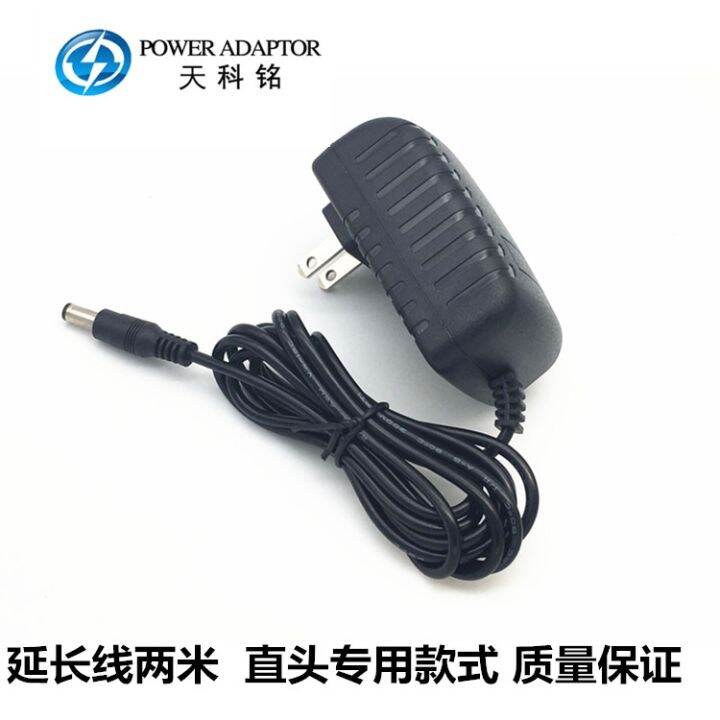 [High Quality] Hanbang Dahua Haikang 12V 2A Surveillance DVR Charger