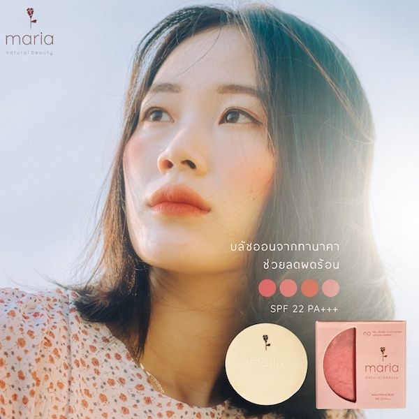 maria-มาเรีย-บลัชออนสีชมพู-ที่ปัดแก้มสีชมพู-บลัชออนกันฝ้า-กันแดด-mineral-blush-valentines-color-4-5g