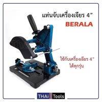 สินค้าขายดี!!!! แท่นจับหินเจียร (ลูกหมู) ขนาด 4 นิ้ว MAILTANK ใช้กับหินเจียรได้ทุกรุ่น ของใช้ในบ้าน เครื่องใช้ในบ้าน เครื่องใช้ไฟฟ้า ตกแต่งบ้าน บ้านและสวน บ้าน ห้อง ห้องครัว ห้องน้ำ .