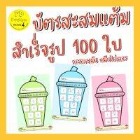 บัตร​สะส​มแต้ม​10​ฟรี​1​ร้านกาแฟ​ รูปแก้วกาแฟ