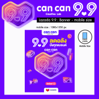 CanCan Creative x Lazada 9.9 - Banner mobile Size แนวตั้ง  - 1 ชิ้น  (จัดส่งทางอีเมลทันทีใน 24 ชั่วโมง)