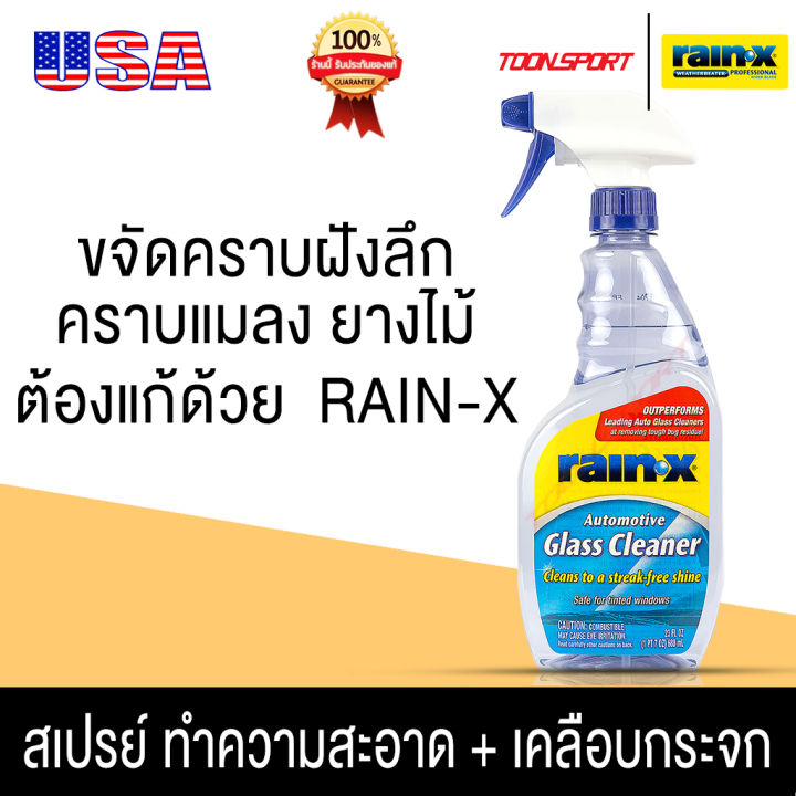 Rain-X Glass Treatment Wipes