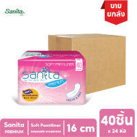 [ยกลัง!! 24ห่อ] Sanita Premium / แซนนิต้า พรีเมี่ยม แผ่นอนามัย ระบายอากาศ100% ยาว 16ซม. บรรจุ 40 ชิ้น/ห่อ