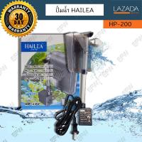 เครื่องกรองน้ำและปั้มลม ภายนอก HAILEA HP-200 กรองแขวน สำหรับตู้ปลาขนาดเล็ก ทำความสะอาดตู้ เพิ่มออกซิเจน น้ำตก Cyclone External F