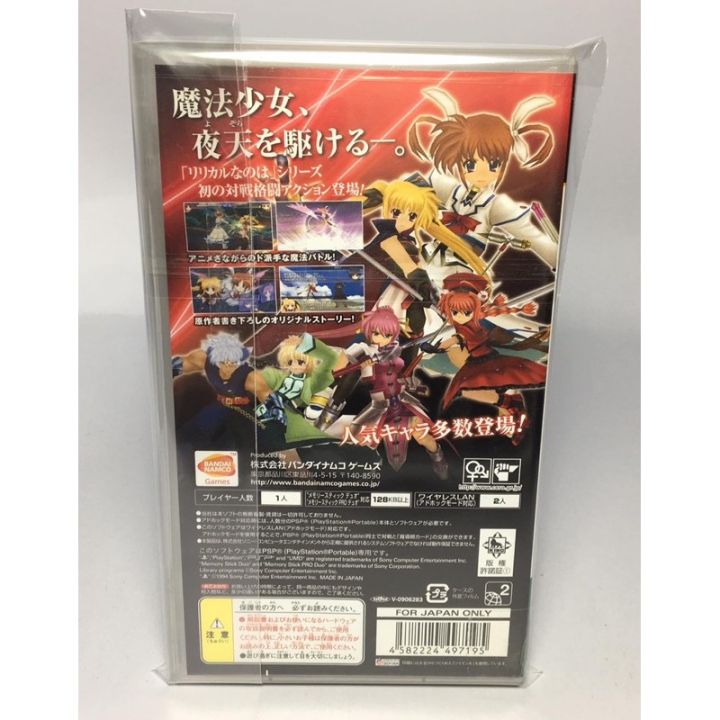 psp-mahou-shoujo-lyrical-nanoha-as-portable-the-battle-of-aces