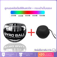 เครื่องออกกำลังกาย มีการรับประกัน power ball เครื่องออกกาย wrist ball ลูกบอลออกกำกาย ที่ออกกำลังกาย gyroscope อุปกรณ์ออกกำลังกาย อุปกรณ์ออกำลัง