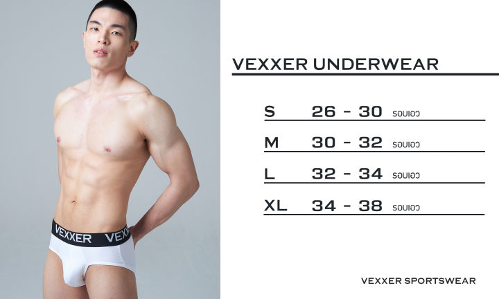 vexxer-undewear-trunk-x01-สีขาว-กางเกงใน-ลดการเสียดสี-ระบายอากาศได้ดี-กางเกงในชาย-กางเกงชั้นในชาย-boxer-บ๊อกเซอร์