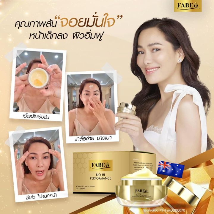 ล็อตใหม่ล่าสุด-fabeo-bio-hi-performance-ฟาบีโอ-ครีมจอย-ครีมบำรุงผิวหน้า-น้ำนมผึ้ง-รกแกะ-นำเข้าจากประเทศออสเตรเลีย-ขนาด30ml-ล็อตใหม่