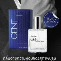 กิฟฟารีน น้ำหอม เจนท์ Giffarine Gent Cologne Spray น้ำหอมสำหรับผู้ชาย หอมติดทนนาน น้ำหอมแท้ หอมมาก ไม่ฉุน