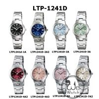 CASIO ของแท้ ?% รุ่น LTP-1241D นาฬิกาข้อมือผู้หญิง สายสแตนเลส มีวันที่ ขายดี หน้าปัด 8 สี ให้เลือก พร้อมกล่องและประกัน 1ปี LTP1241 LTP-1241 LTP1241D LTP1241