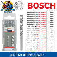 ดอกสว่าน เจาะเหล็ก(ดี)-เจาะไม้(ดี)-เจาะสแตนเลส(พอได้) มีขนาดให้เลือก 1/64" -  5/16" (0.4 - 8mm) BOSCH รุ่น HSS-G (ขายยกกล่อง) จำนวนตามตาราง (ของแท้)