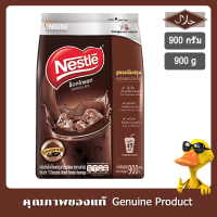 เนสท์เล่ ช็อคโกแลตผง 900 กรัม - Nestle Chocolate Powder 900g