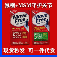 American Move Free Yijie Guli ขวดสีแดง Aminose Chondrochondin Glucosamine ในข้อต่อวัยกลางคนและผู้สูงอายุ