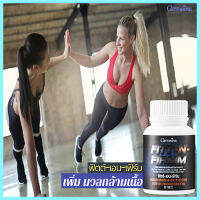 Super Sale?กระชับ Giffarinฟิตต์&amp;เอนเฟิร์มบำรุงร่างกาย/จำนวน1ชิ้น/รหัส40506/บรรจุ:60เม็ด❤Lung_D?ของแท้100%