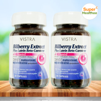 Vistra Bilberry extract plus lutein beta carotene 30 แคปซูล ( Pack2 ) วิสทร้า บิลเบอร์รี่ พลัส ลูทีน เบต้าแคโรทีน