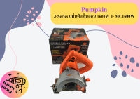 Pumpkin J-Series แท่นตัดหินอ่อน 1600W J- MC1600W