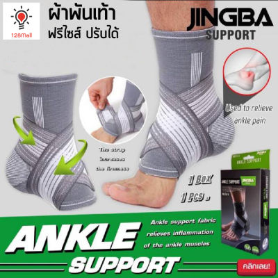 ผ้ารัดข้อเท้า ผ้าพันข้อเท้า ที่รัดข้อเท้า ใส่เพื่อเล่นกีฬา เพื่อลดอาการบาดเจ็บจากการออกกำลังกาย -- Ankle Support PAOKU (สีเทา)