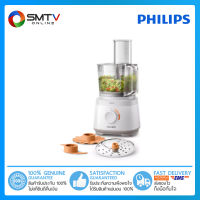 [ถูกที่สุด] PHILIPS เครื่องเตรียมอาหาร 1.5 ลิตร รุ่น HR7310/00