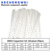 0603 SMD ชุดเก็บตัวเก็บประจุ16ค่า * 20ชิ้น = 320ชิ้นชุดตัวอย่าง10PF-22UF