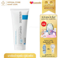 LA ROCHE POSAY Cicaplast Baume B5+ 40 ml. บาล์มช่วยปลอบประโลม ฟื้นบำรุงสภาพผิว laroche cica plast ลาโรช ซิการ์พลาส