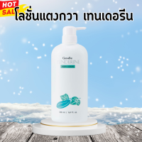 โลชั่นแตงกวากิฟฟารีน โลชบั่นแตงกวา โลชั่น เทนเดอรีน โลชั่นกิฟฟารีน Body Lotion giffarine body lotion giffarine body lotion