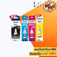 หมึกเติม EPSON 664 T664100Bk, T664200C, T664300M, T664400Y Ink Original ของแท้ 100% สำหรับเครื่อง L-Series /  #หมึกปริ้นเตอร์  #หมึกเครื่องปริ้น hp #หมึกปริ้น   #หมึกสี #ตลับหมึก