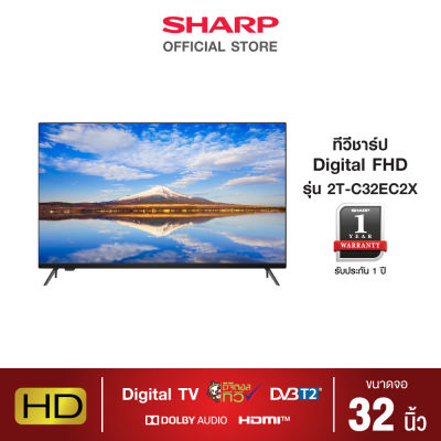 พรีออเดอร์ SHARP HD TV รุ่น 2T-C32EC2X ขนาด 32 นิ้ว