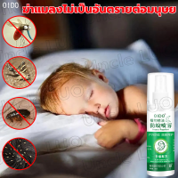 ?ส่วนผสมจากพืช 0 เพิ่ม? OLDO สเปรย์ไล่ยุง สเปรย์กันยุง 100ml สเปรย์ไล่ยุงแบบออแกนิกสําหรับเด็กและสตรีมีครรภ *ยาฉีดยุง ยากันยุง สเปรย์กันยุงเด็ก สเปรย์กันยุงกัด ยากันยุงเด็ก สเปร์ไล่ยุง น้ำยาไล่ยุง ยากันยุงตราเด็ก สเปรย์ตะไคร้หอมไล่ยุง ยากันยุงสมุไพร