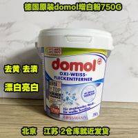 Domol เสื้อเชิ้ตสีขาวผงฟอกสีถุงสำหรับซักผ้าแบบดั้งเดิมจากเยอรมัน