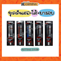 ดินสอกด rotring Tikky 2B (พร้อมไส้ดินสอ2B 0.5 + ยางลบ) - คละสี (ราคา/ชุด)