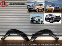 คิ้วโป่งติดแก้มบังโคลนหน้า TOYOTA HILUX VIGO SMART ยกสูง / FORTUNER ปี2004-2011 LH / RH **ราคาพร้อมส่ง**