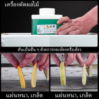 (COD) เครื่องหั่นมะนาว ร้านชานม ชาผลไม้คู่มือใช้ในบ้าน Multifunctional พาณิชย์ Slicer หั่นบาง ๆ เครื่องตัดผลไม้ เครื่องตัดผลไม้สำหรับเกรปฟรุตมะนาว  เครื่องตัดผลไม้