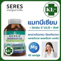 Magnesium แมกนีเซียม ลดอาการไมเกรน เซเรส 45 แคปซูล