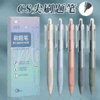 ปากกาหมึกเจลกดแห้งเร็วอินญี่ปุ่น CS ปากกาสำหรับนักเรียนปากกาทดสอบ0.5เรียบหมึกเติมน้ำสีดำปากกาลูกลื่นเครื่องเขียนปากกาปากกาลูกลื่นสีดำ