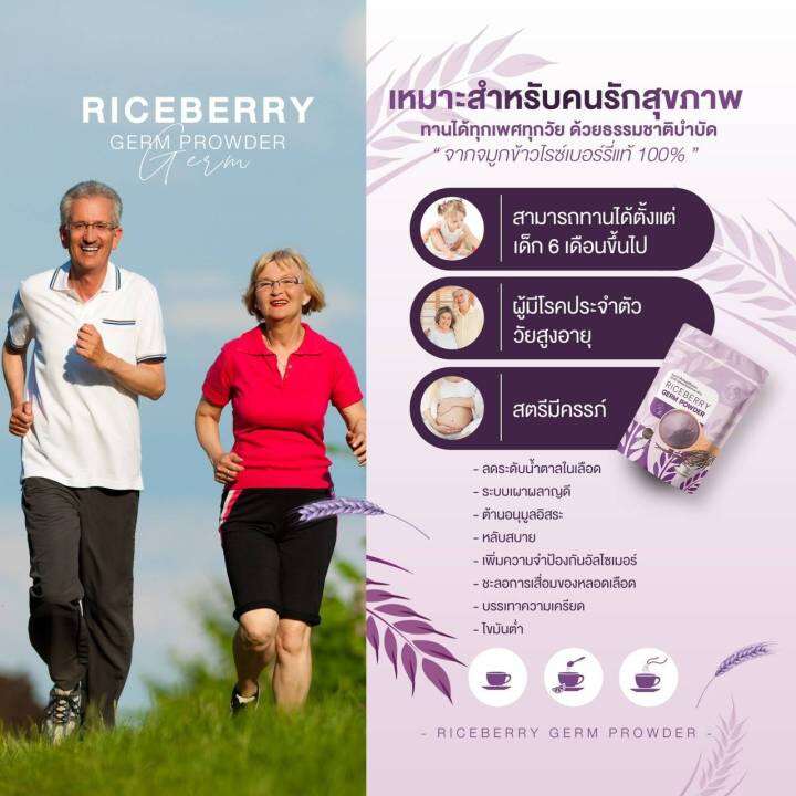 จมูกข้าวไรซ์เบอรี่-ตราข้าวลุงประโยชน์ชาวนาไทย-ของแท้-100-ขนาด-500-กรัม-โปรพิเศษ-1-ถุงแถมฟรีช้อนเมลามีน-2-ถุงแถมฟรีแก้วเชค-1-ใบ