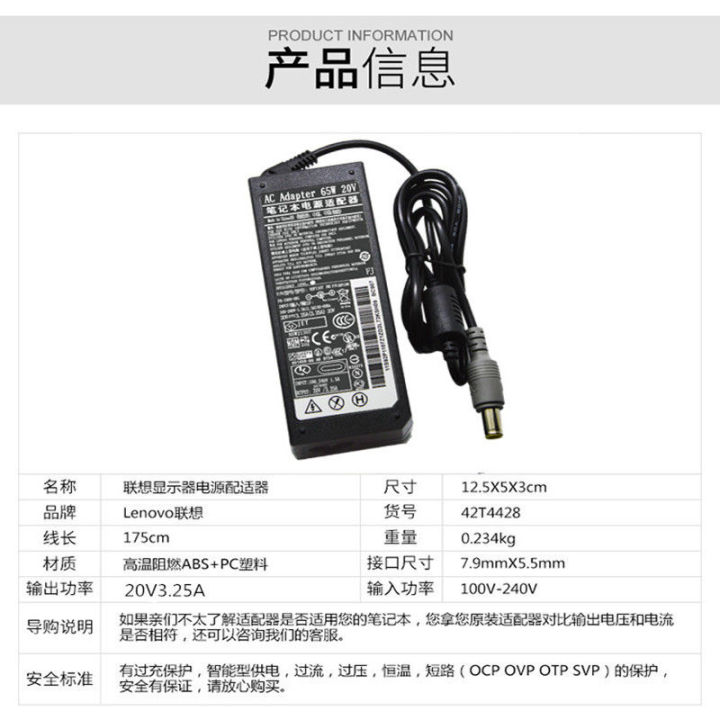 thinkpad-x60-x61-x200-x201i-laptop-power-adapter-charger-20v3